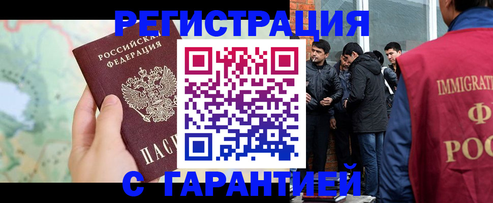прописка от собственника в Топках