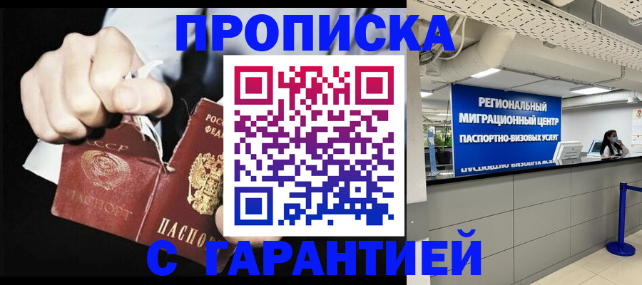 найти адрес прописки в Топках
