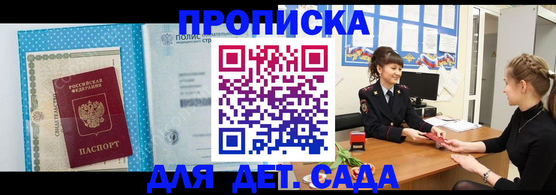 временная регистрация поиск в Топках
